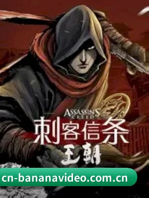 📖 香蕉视频的发家史 - 体育资讯服务