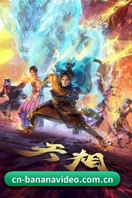 📖 香蕉视频的发家史 - 体育资讯服务