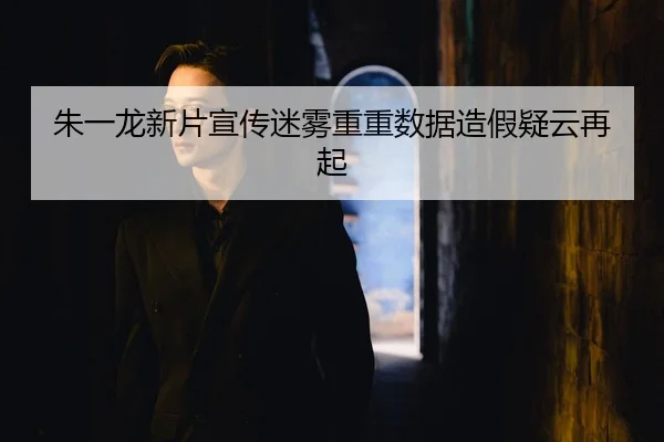 zhu-yi-long-xin-pian-xuan-chuan-mi-wu-chong-chong-shu-ju-zao-jia-yi-yun-zai-qi-1-917.jpg